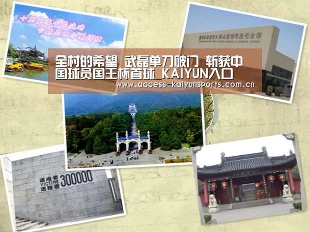 KAIYUN入口
