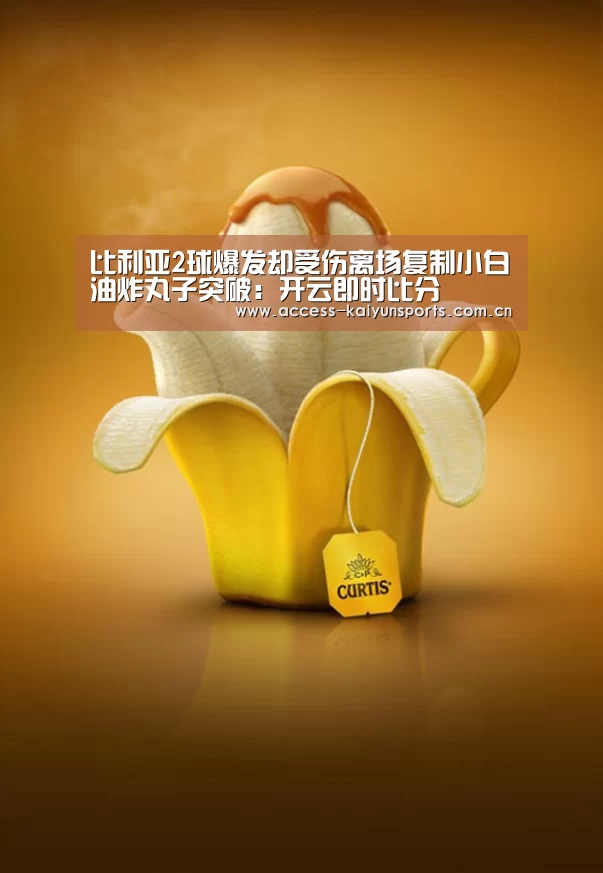 开云体育