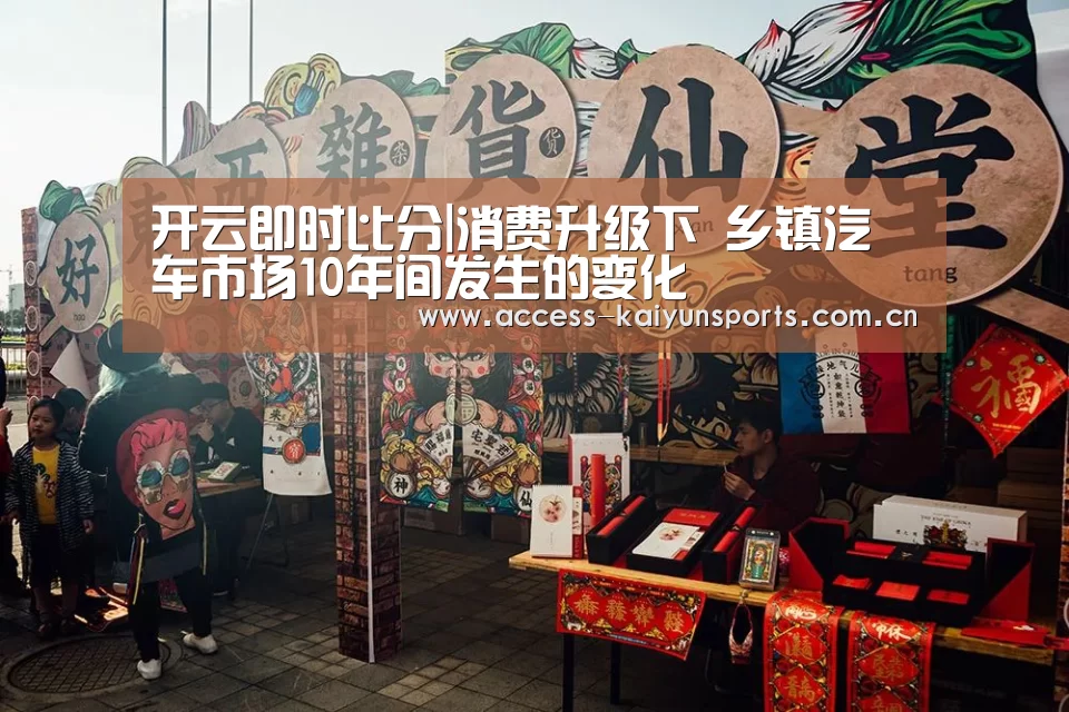 开云即时比分