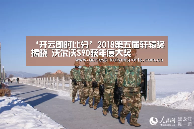 开云即时比分