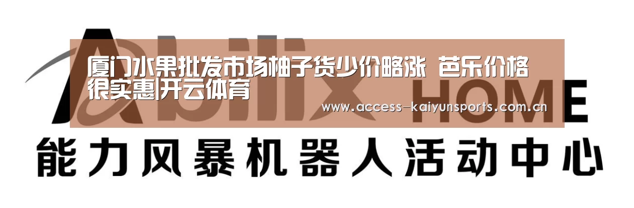 开云即时比分