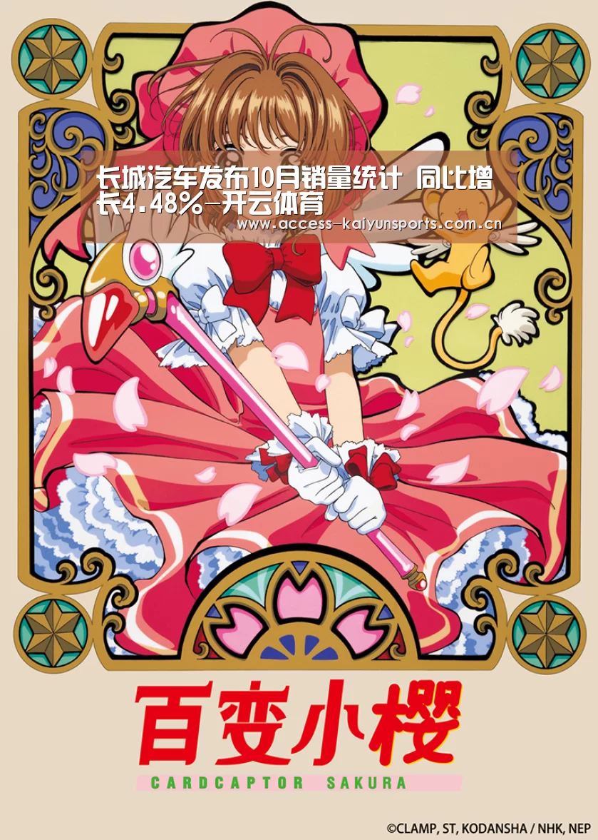 开云即时比分