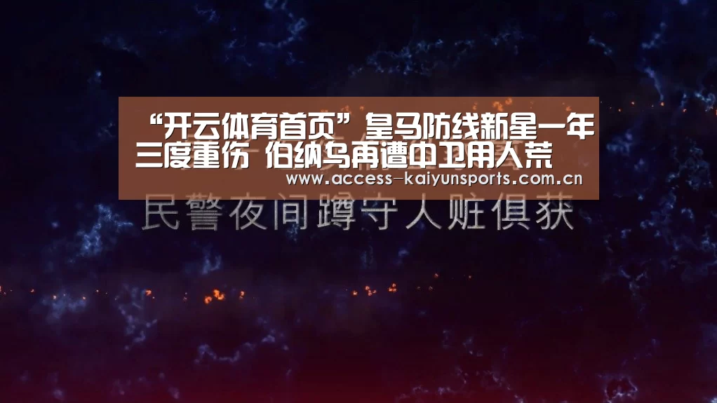 开云体育首页