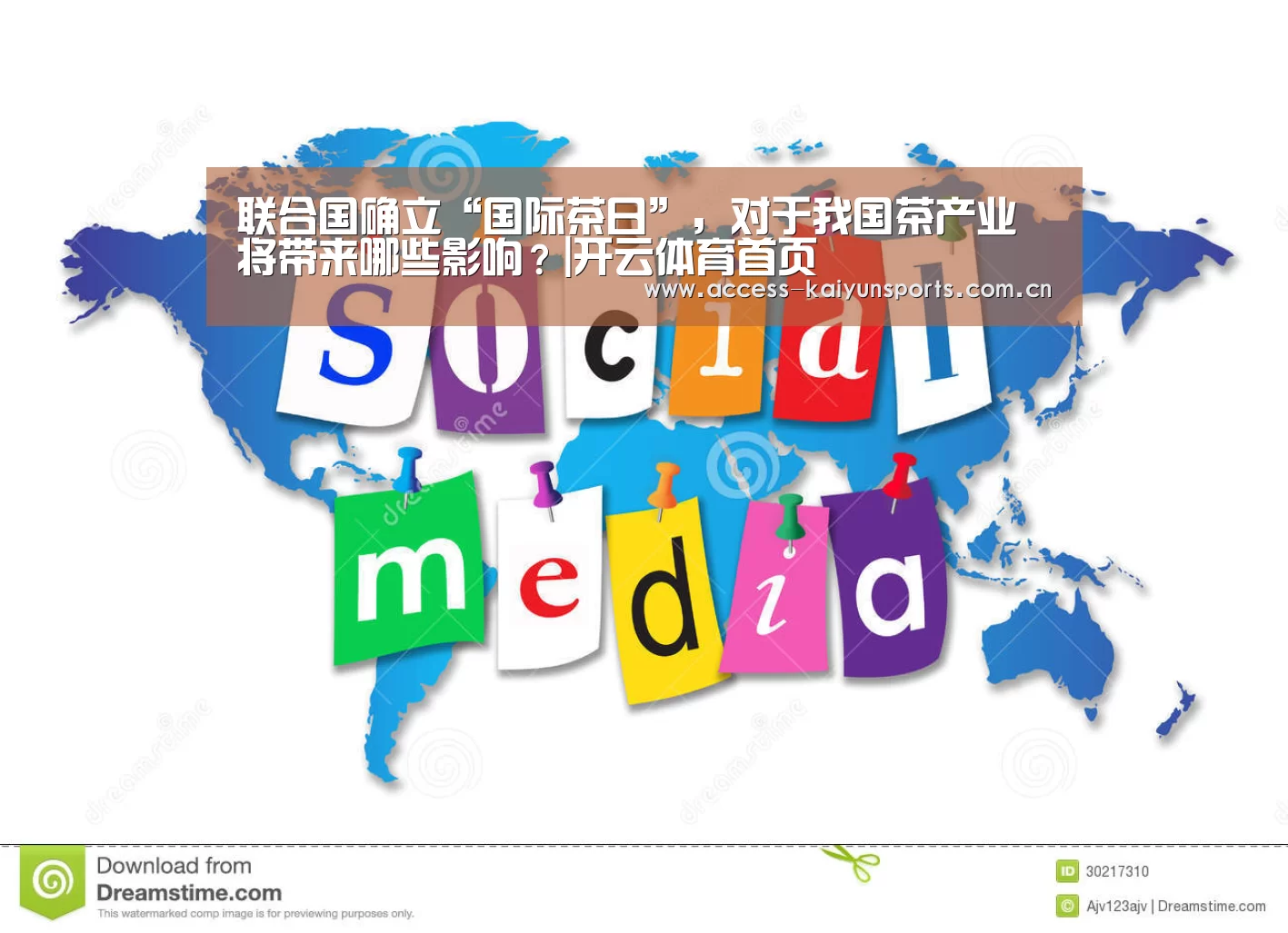 开云即时比分