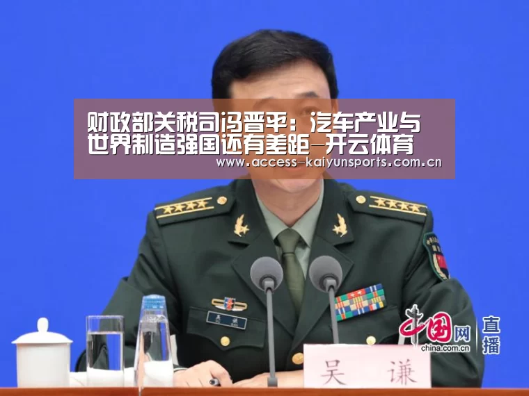 开云即时比分