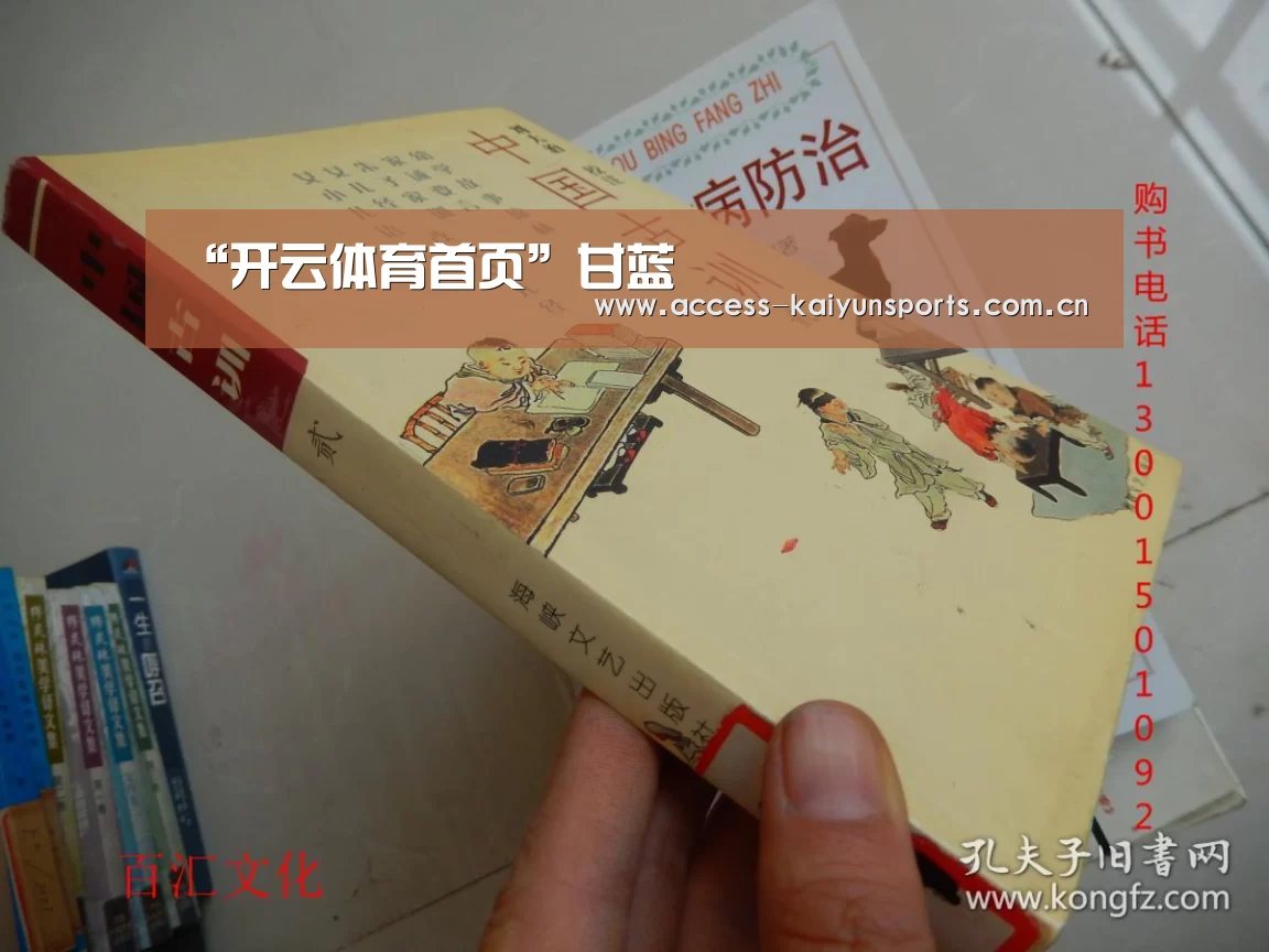 开云体育首页