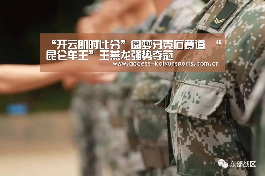 开云体育